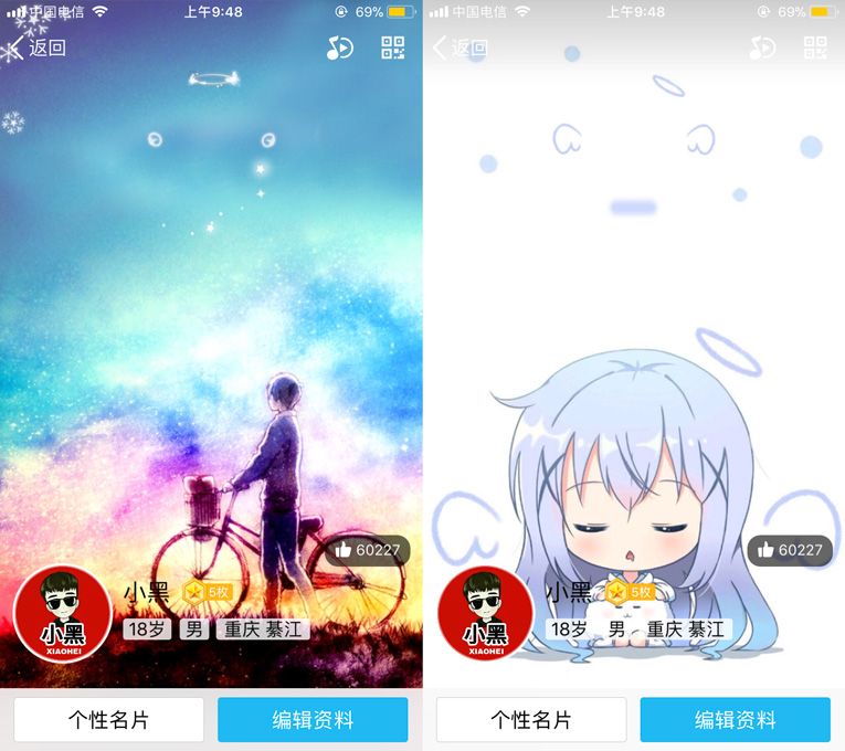 几套不错的手机QQ名片背景图-轻创副业圈