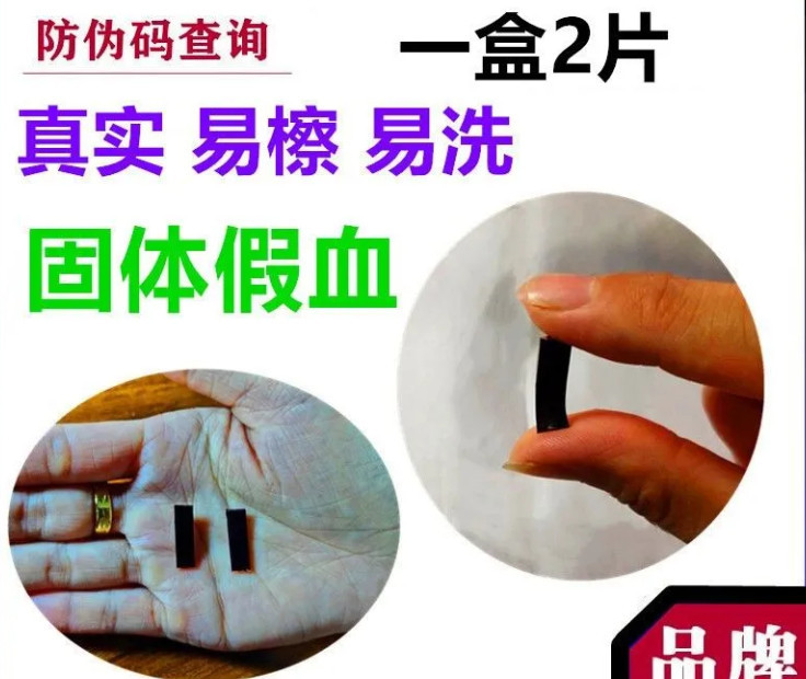 PDD上卖假血的评价挺有意思 呵女人-轻创副业圈