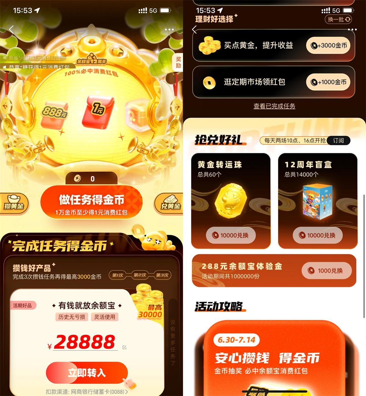 支付宝年年有余兑12周年盲盒-轻创副业圈