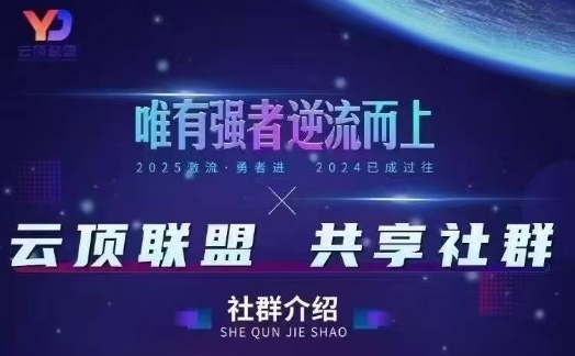 云顶联盟·无人直播实战(更新7月)，最新无人玩法和半无人玩法分享-轻创副业圈