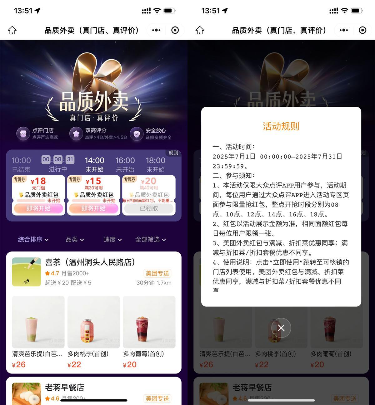 美团每天抢15-15亓外卖神券-轻创副业圈