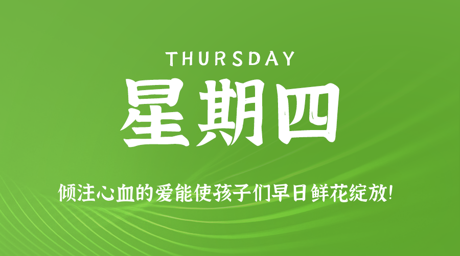 2025年07月10日新闻早讯，每天60s读懂世界-轻创副业圈