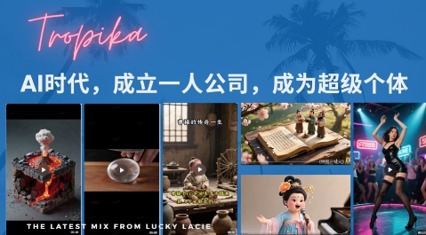 最新扣子coze系统课，AI时代，成立一人公司成为超级个体-轻创副业圈