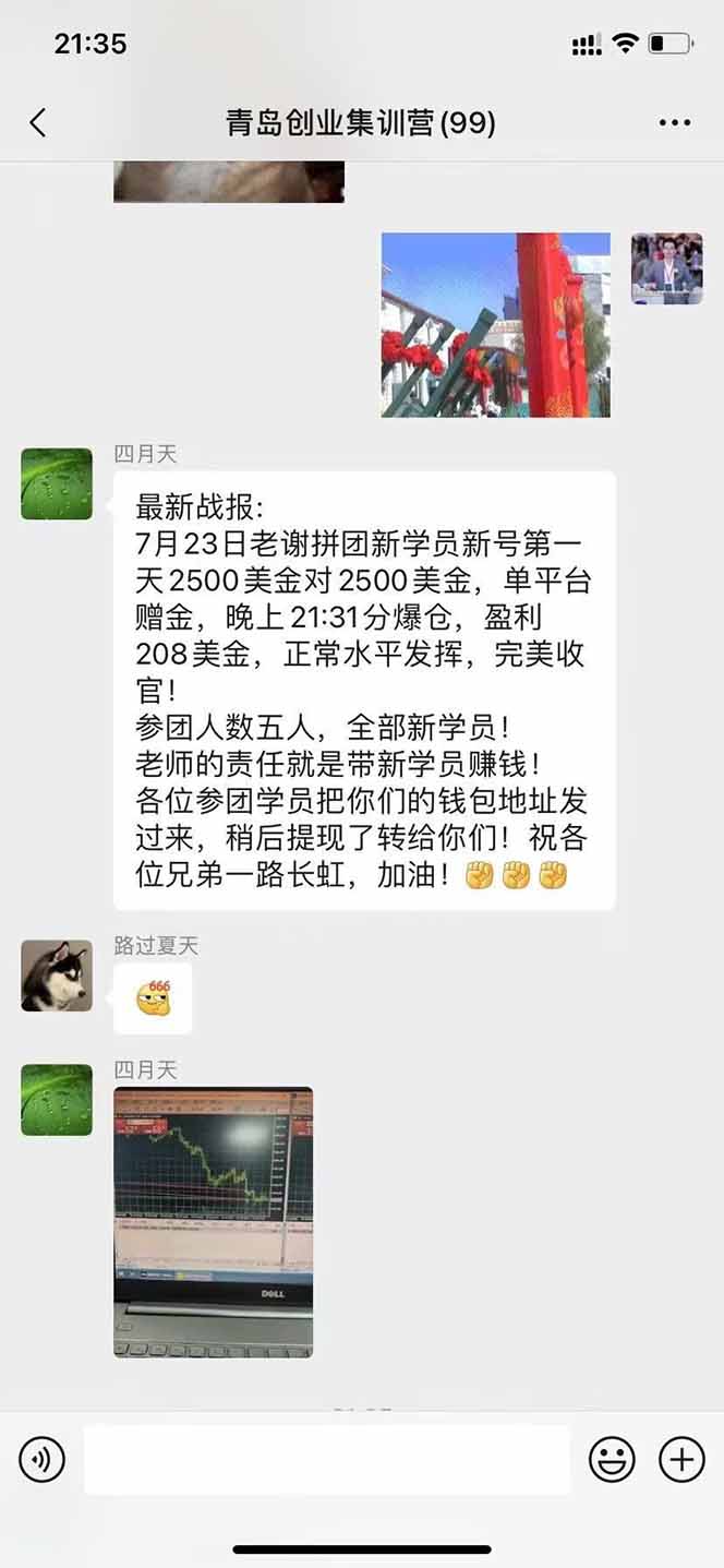 图片[3]-美刀掘金变现项目，单人每日收益800-3000，稳定运行8年-轻创副业圈